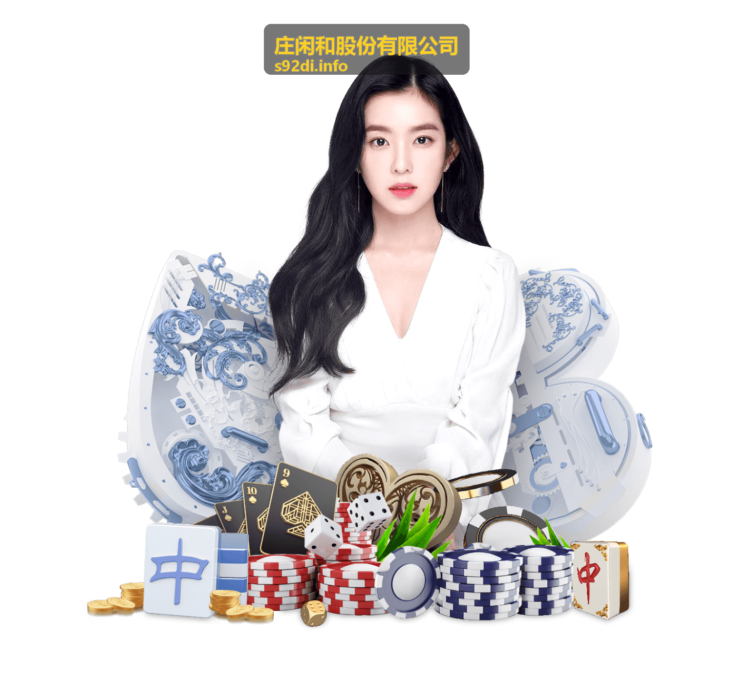 庄闲和股份有限公司企业概况